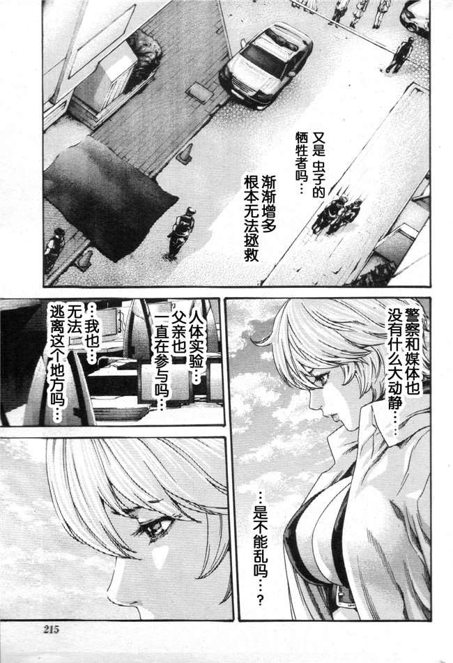 [春輝]CH56本子库邪恶肉番少女漫画之寄生獸醫 鈴音