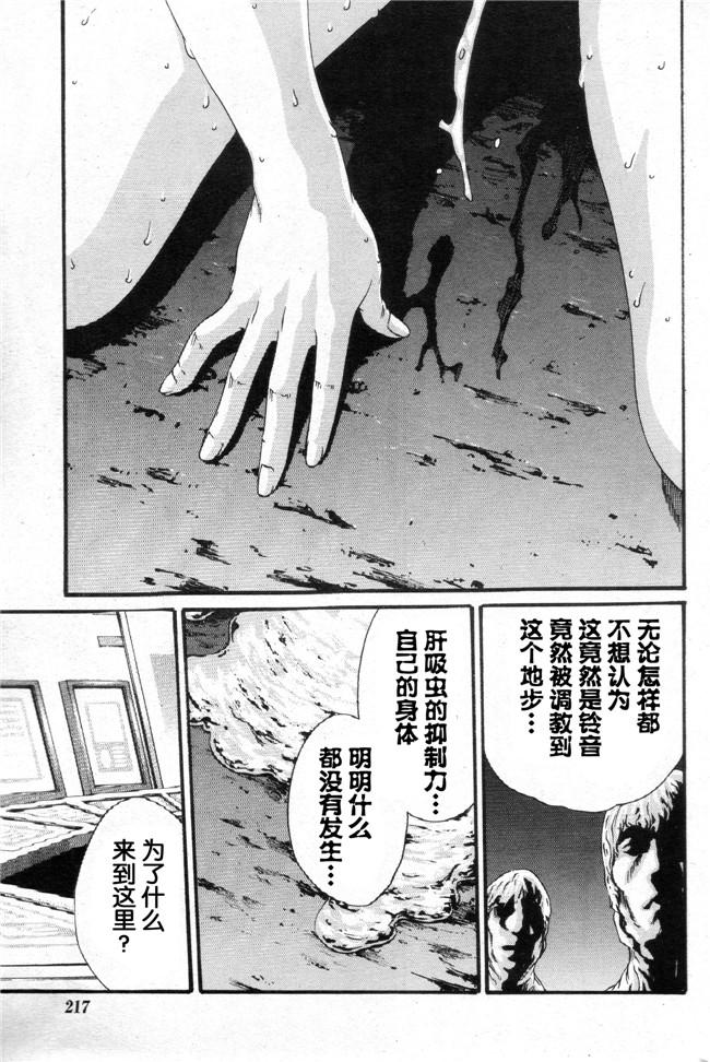 [春輝]CH56本子库邪恶肉番少女漫画之寄生獸醫 鈴音