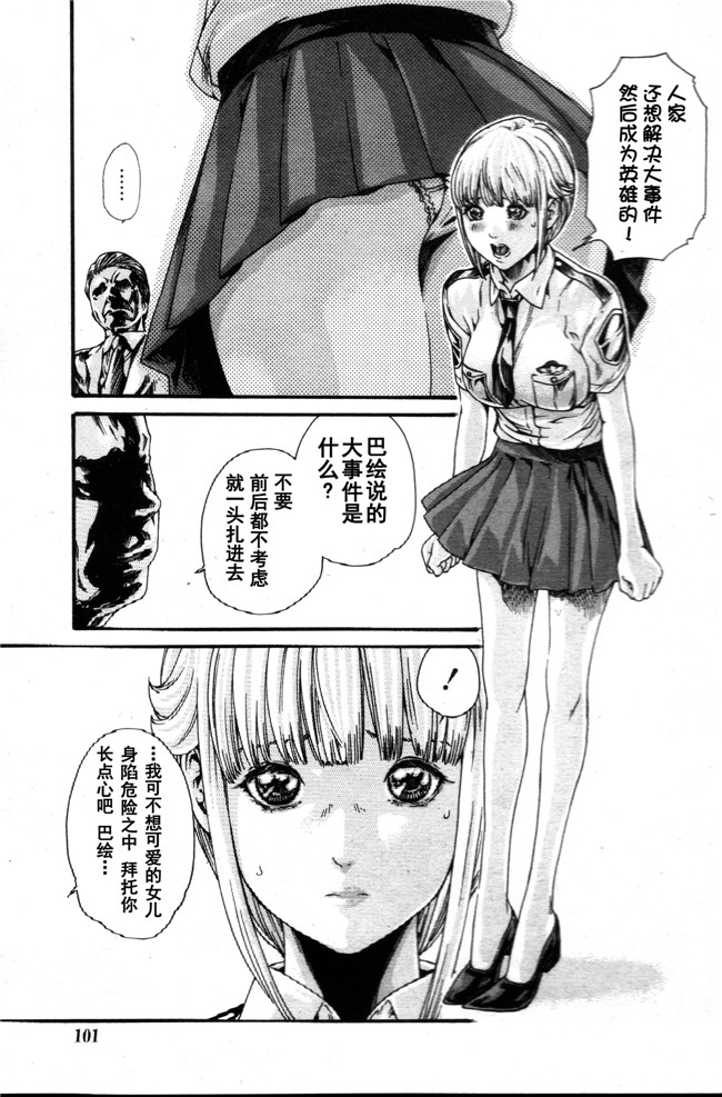 [春輝]CH56本子库邪恶肉番少女漫画之寄生獸醫 鈴音