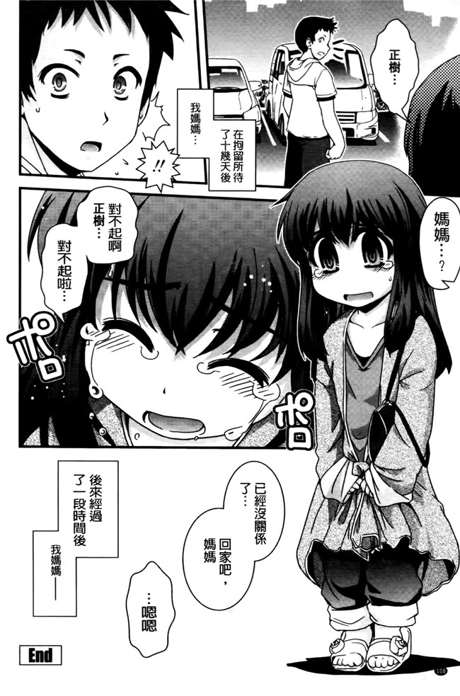 本子库少女漫画之[幾夜大黒堂]想性转换自己和H!本子