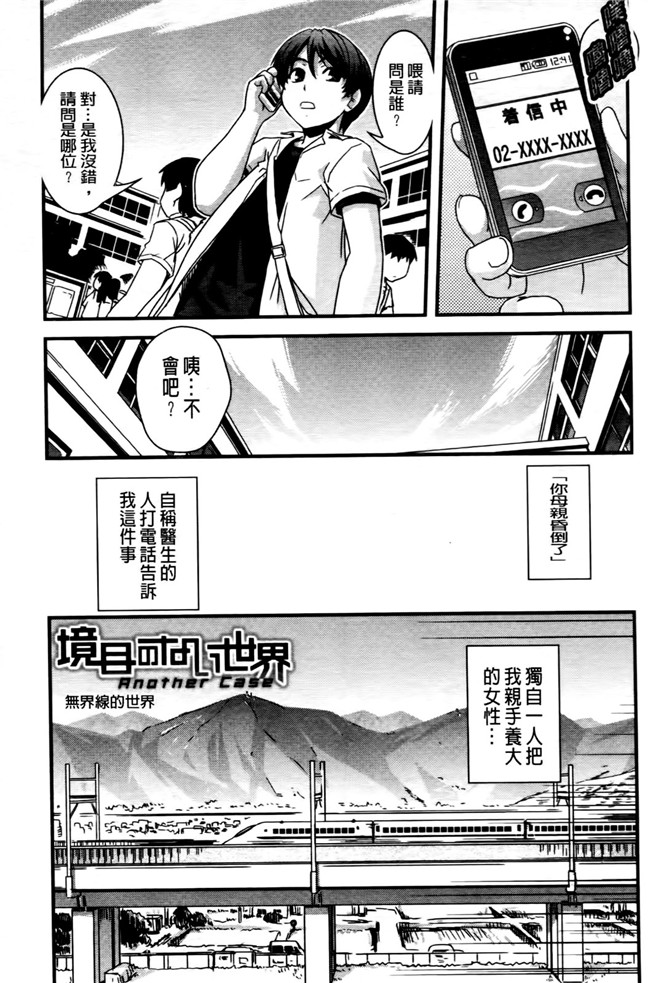 本子库少女漫画之[幾夜大黒堂]想性转换自己和H!本子