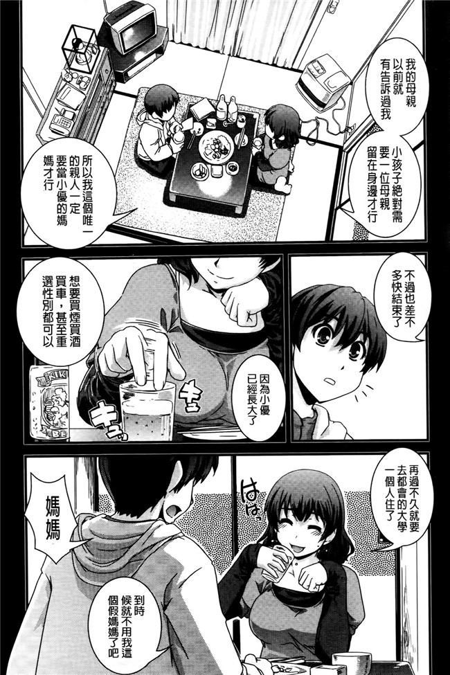 本子库少女漫画之[幾夜大黒堂]想性转换自己和H!本子