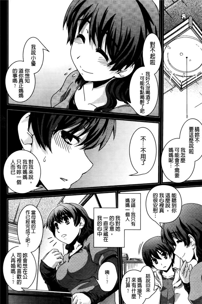 本子库少女漫画之[幾夜大黒堂]想性转换自己和H!本子