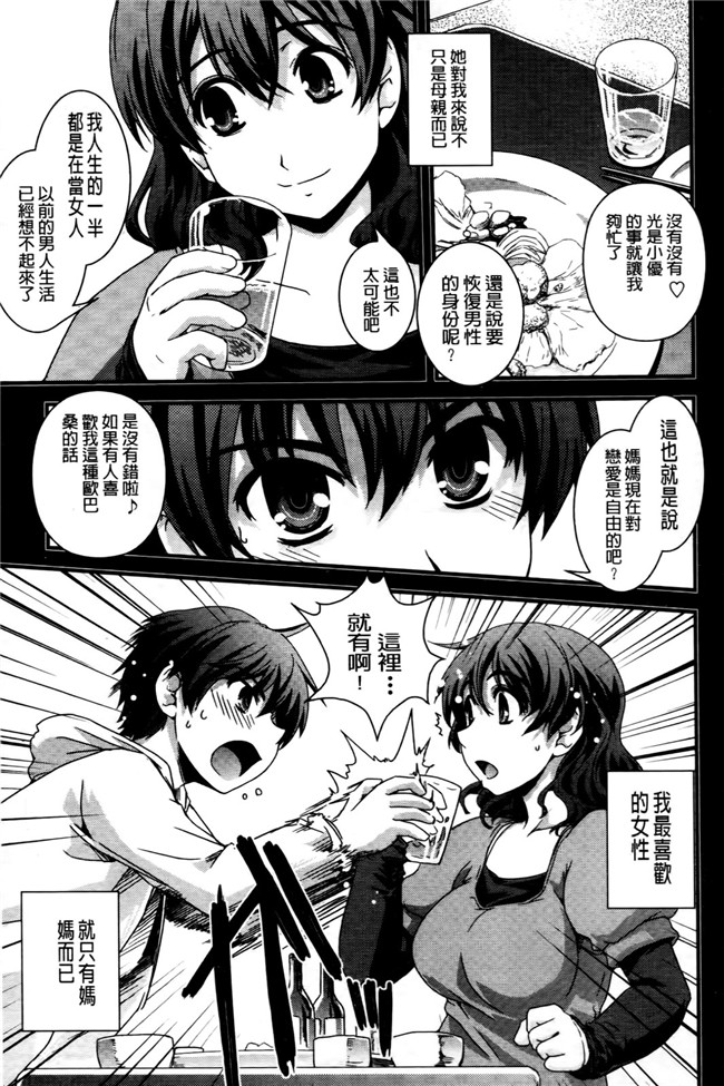 本子库少女漫画之[幾夜大黒堂]想性转换自己和H!本子