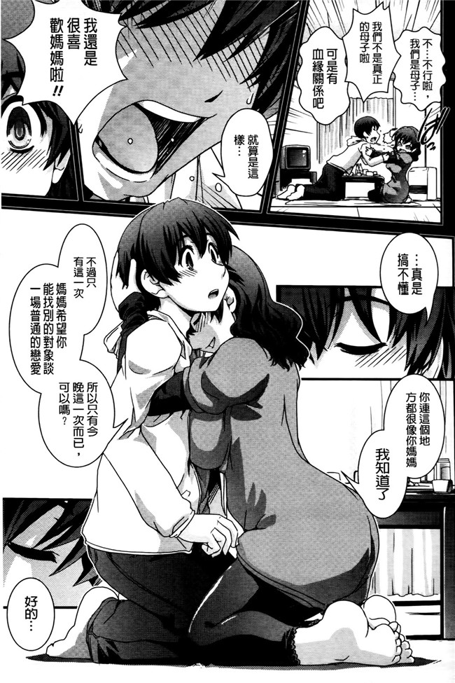 本子库少女漫画之[幾夜大黒堂]想性转换自己和H!本子