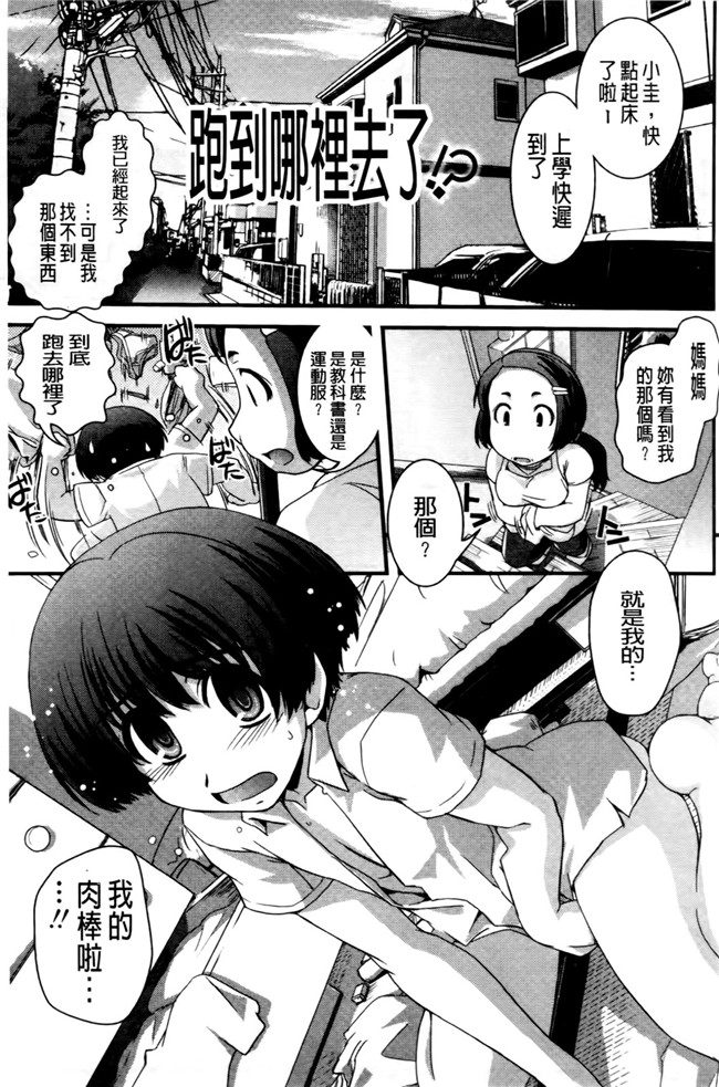 本子库少女漫画之[幾夜大黒堂]想性转换自己和H!本子