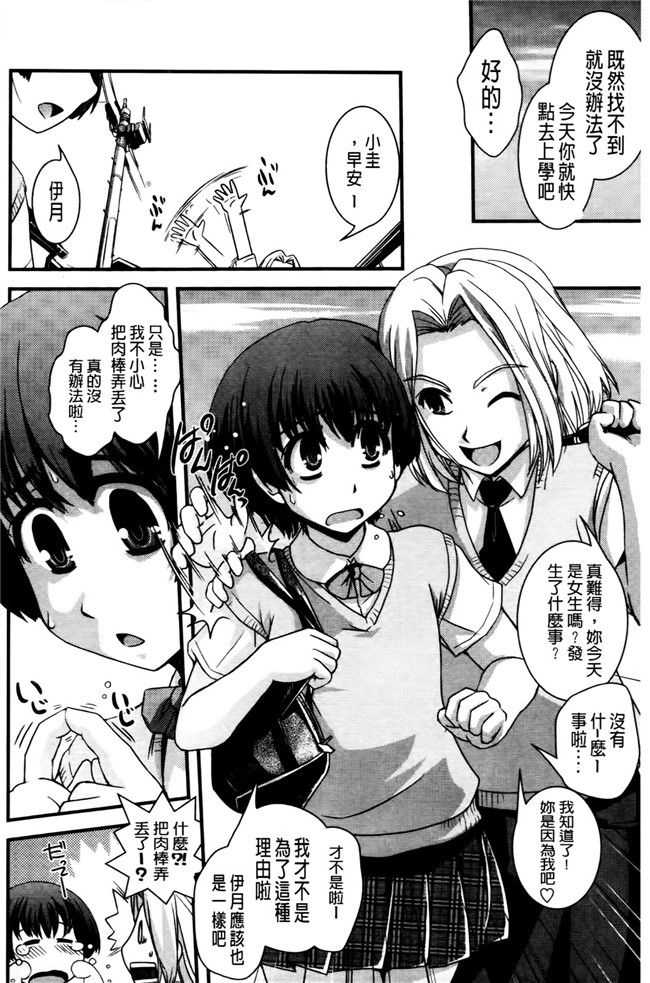 本子库少女漫画之[幾夜大黒堂]想性转换自己和H!本子