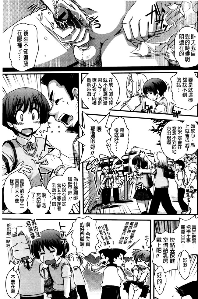 本子库少女漫画之[幾夜大黒堂]想性转换自己和H!本子