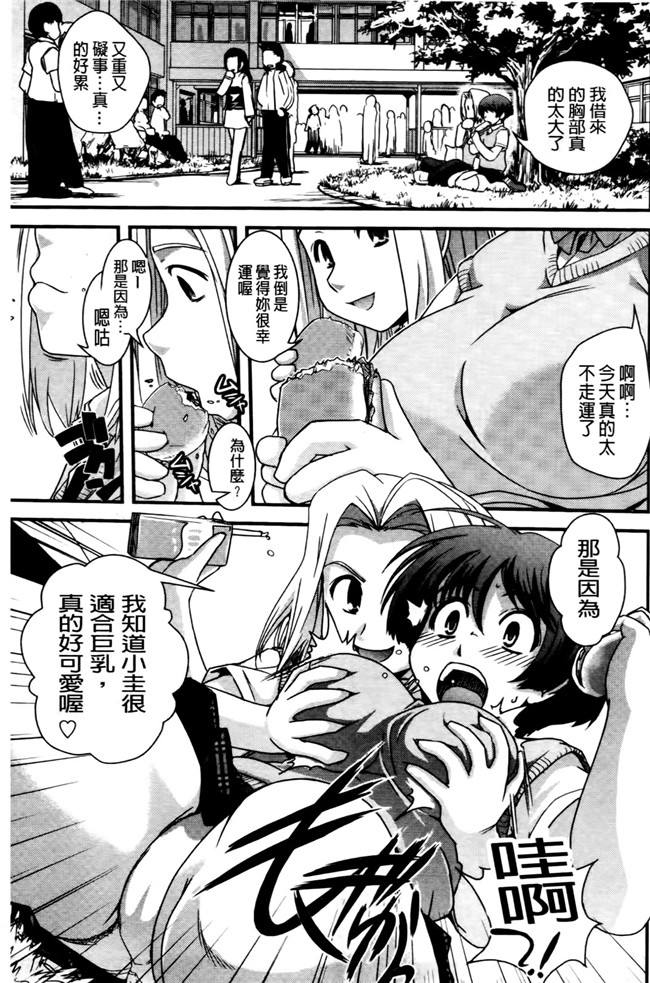 本子库少女漫画之[幾夜大黒堂]想性转换自己和H!本子