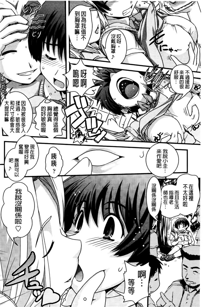 本子库少女漫画之[幾夜大黒堂]想性转换自己和H!本子