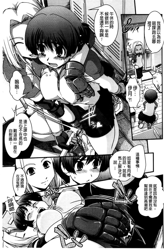 本子库少女漫画之[幾夜大黒堂]想性转换自己和H!本子