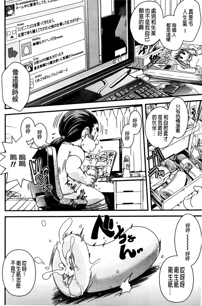 本子库少女漫画之[幾夜大黒堂]想性转换自己和H!本子