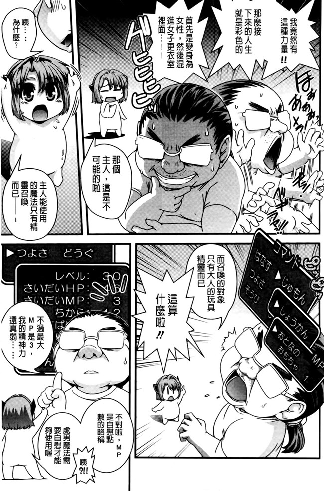 本子库少女漫画之[幾夜大黒堂]想性转换自己和H!本子