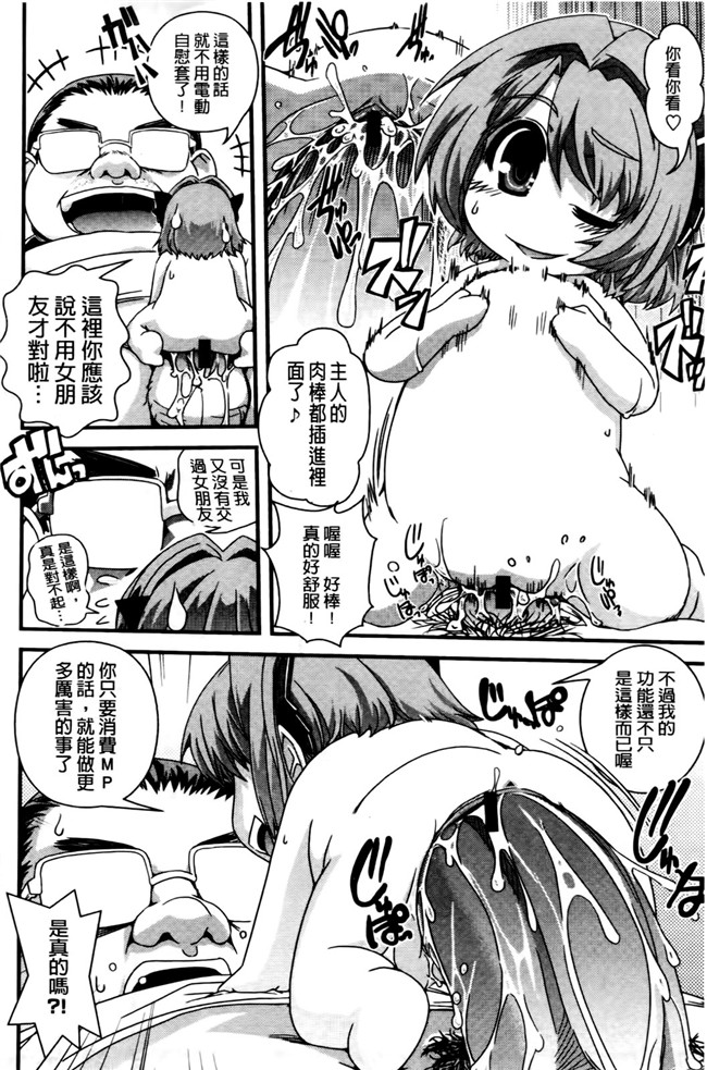 本子库少女漫画之[幾夜大黒堂]想性转换自己和H!本子