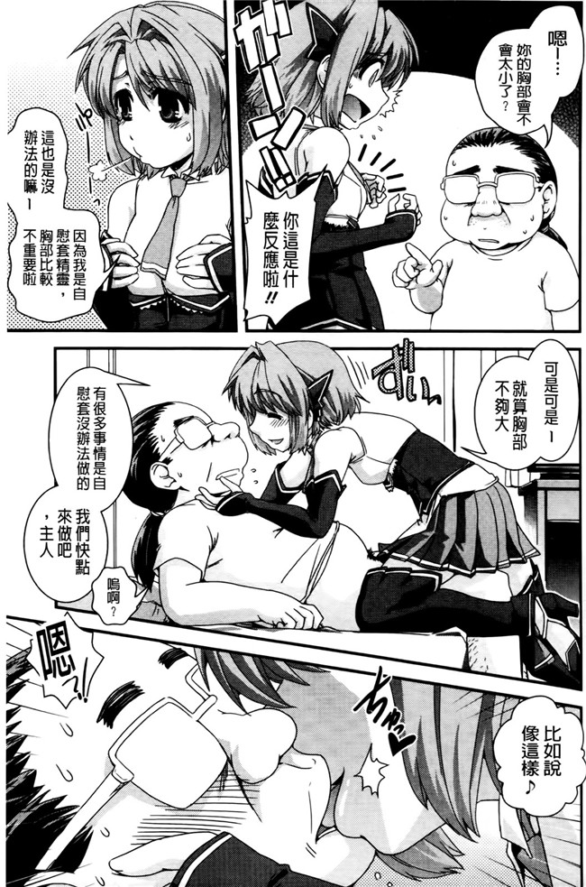 本子库少女漫画之[幾夜大黒堂]想性转换自己和H!本子