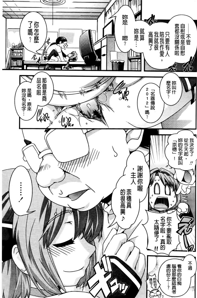 本子库少女漫画之[幾夜大黒堂]想性转换自己和H!本子