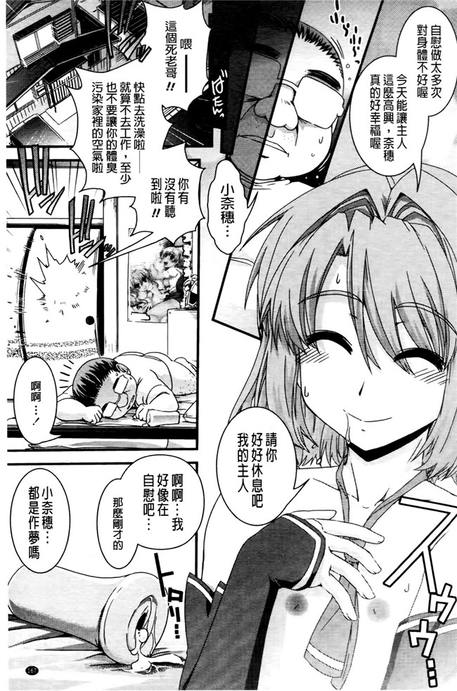 本子库少女漫画之[幾夜大黒堂]想性转换自己和H!本子