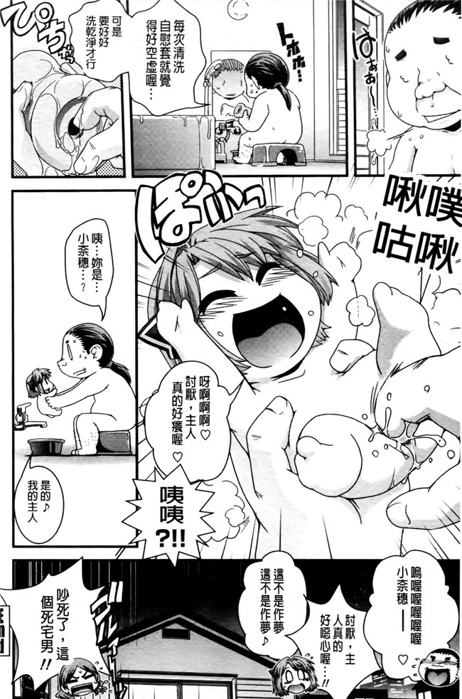 本子库少女漫画之[幾夜大黒堂]想性转换自己和H!本子