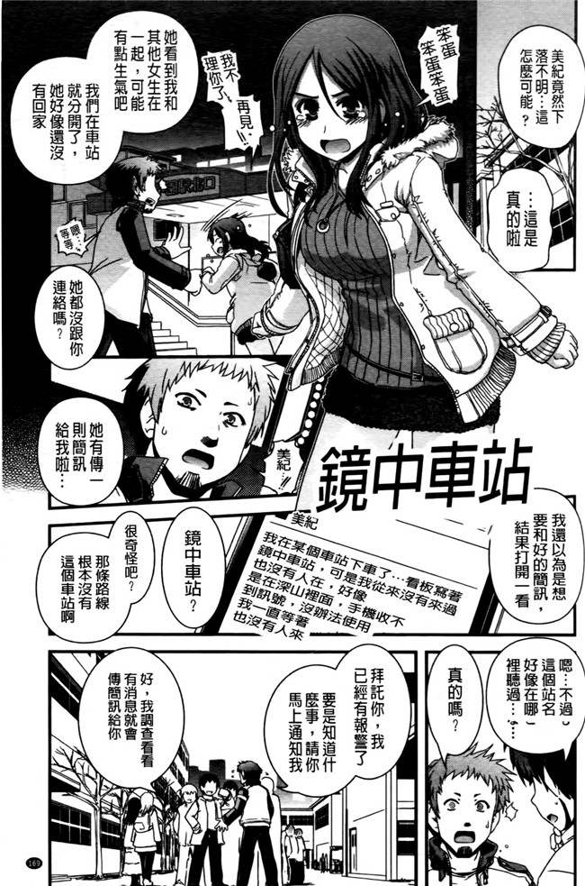 本子库少女漫画之[幾夜大黒堂]想性转换自己和H!本子