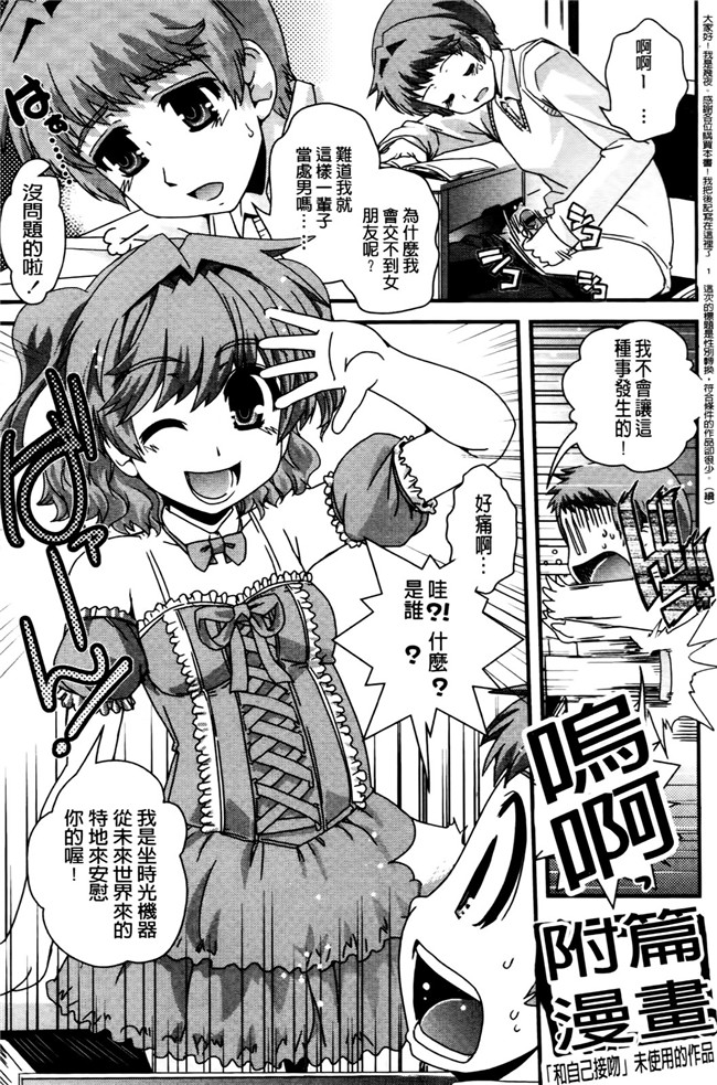 本子库少女漫画之[幾夜大黒堂]想性转换自己和H!本子