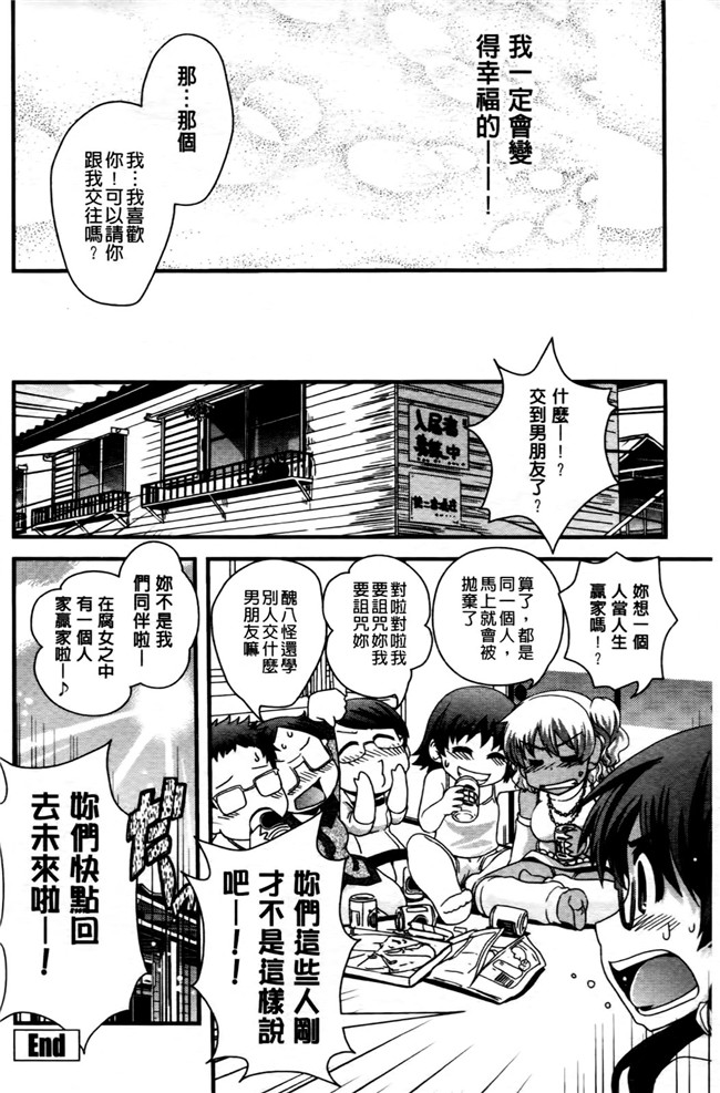 本子库少女漫画之[幾夜大黒堂]想性转换自己和H!本子