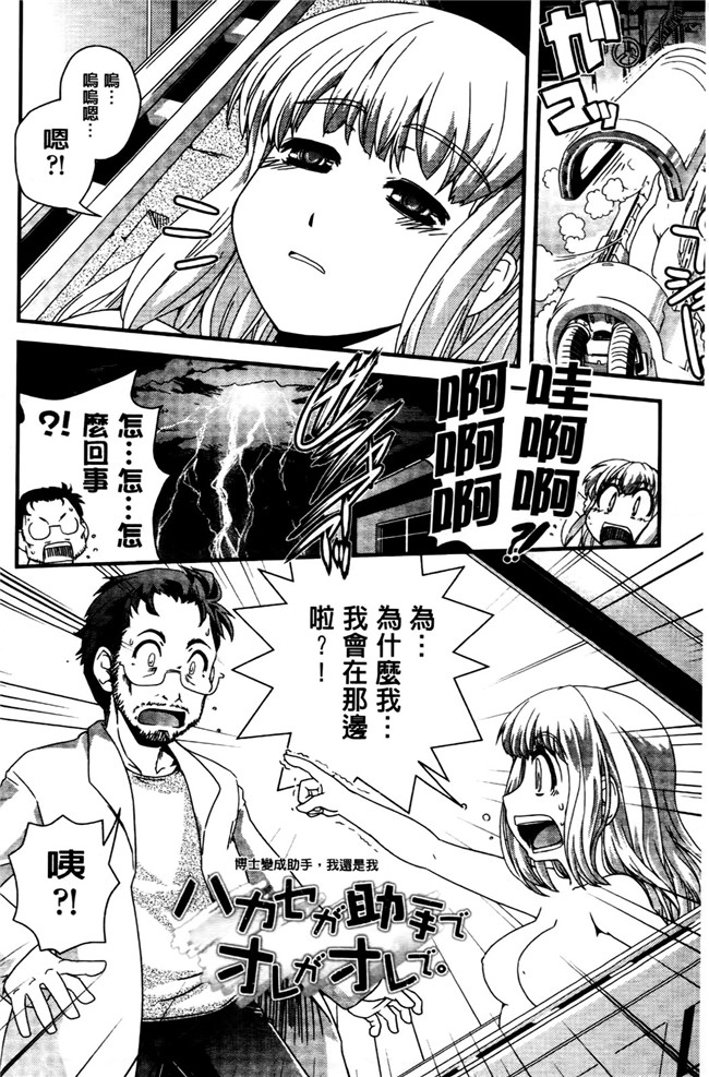 本子库少女漫画之[幾夜大黒堂]想性转换自己和H!本子