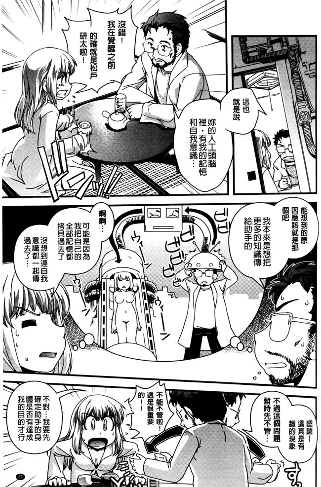 本子库少女漫画之[幾夜大黒堂]想性转换自己和H!本子