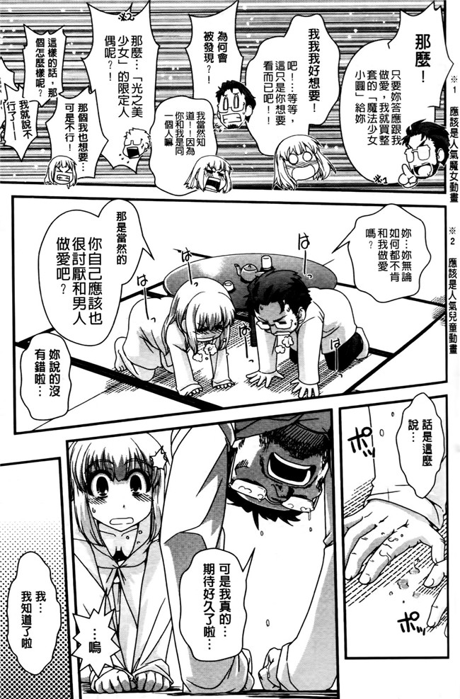 本子库少女漫画之[幾夜大黒堂]想性转换自己和H!本子