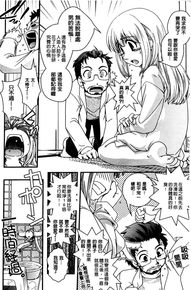 本子库少女漫画之[幾夜大黒堂]想性转换自己和H!本子