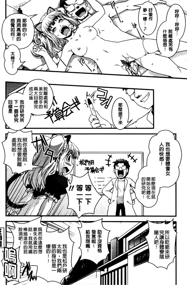 本子库少女漫画之[幾夜大黒堂]想性转换自己和H!本子