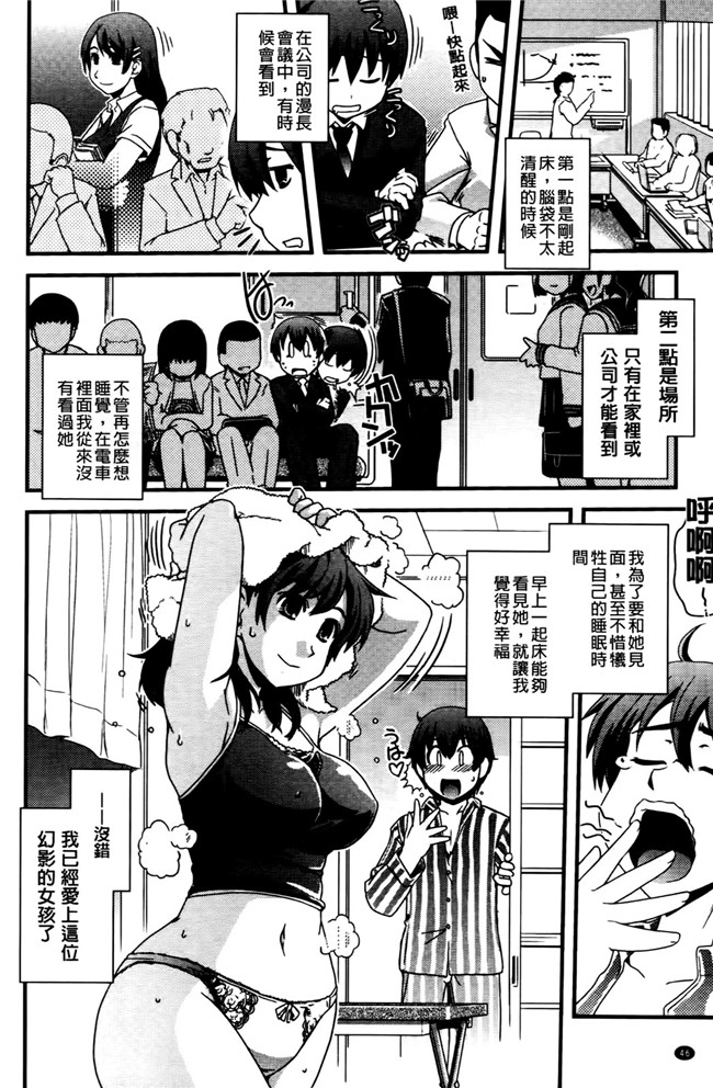 本子库少女漫画之[幾夜大黒堂]想性转换自己和H!本子