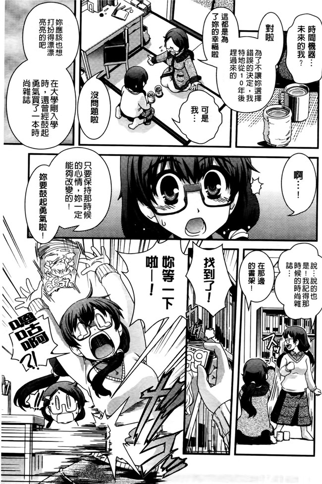 本子库少女漫画之[幾夜大黒堂]想性转换自己和H!本子