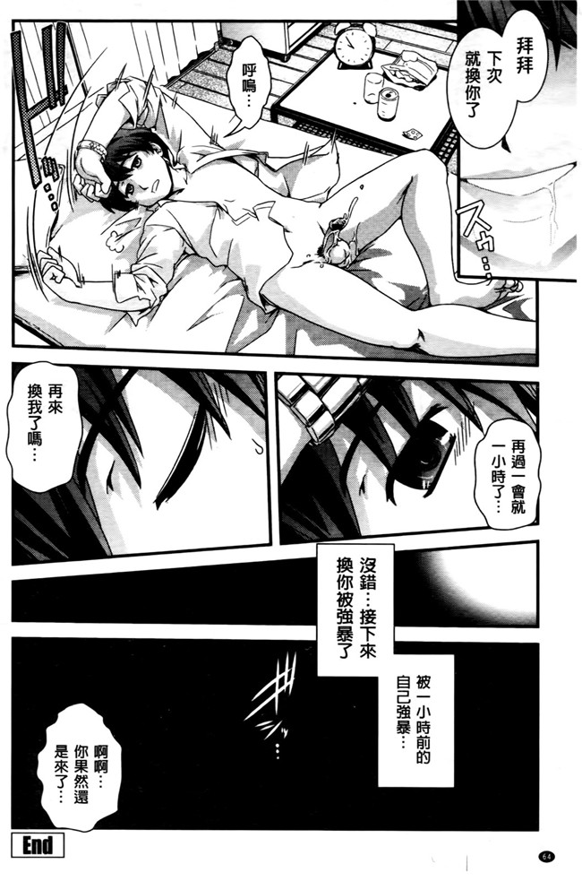 本子库少女漫画之[幾夜大黒堂]想性转换自己和H!本子