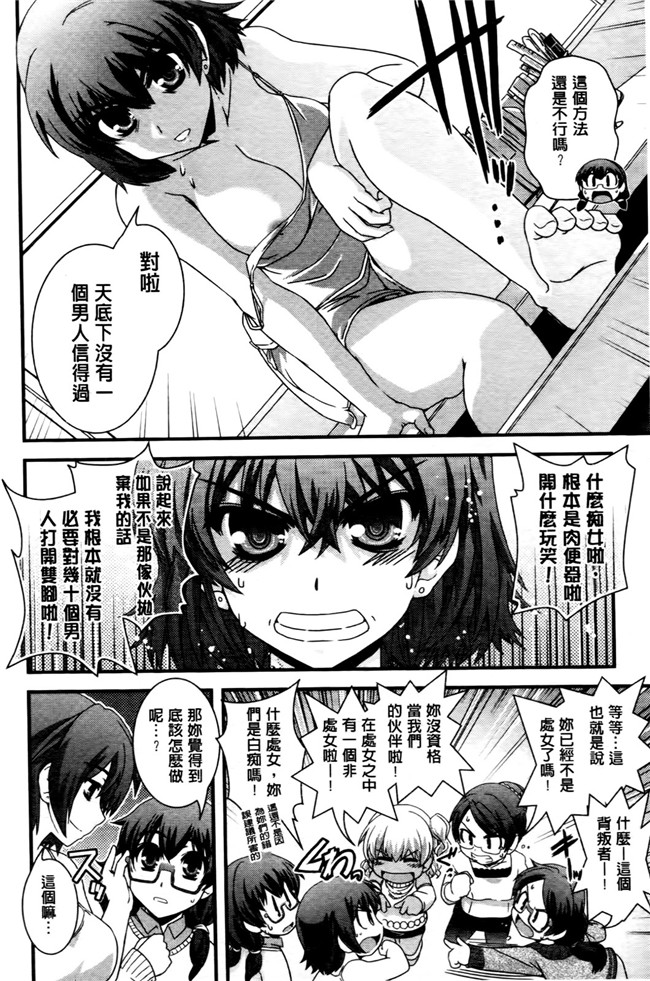 本子库少女漫画之[幾夜大黒堂]想性转换自己和H!本子