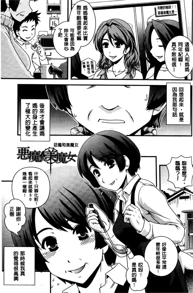 本子库少女漫画之[幾夜大黒堂]想性转换自己和H!本子