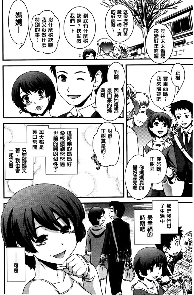 本子库少女漫画之[幾夜大黒堂]想性转换自己和H!本子