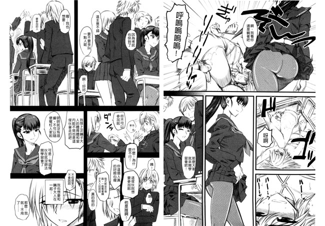 里番肉控漫画:嫐(ナブリ)ドS女子校生に輪姦される僕h本子