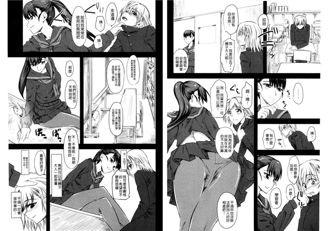 里番肉控漫画:嫐(ナブリ)ドS女子校生に輪姦される僕h本子