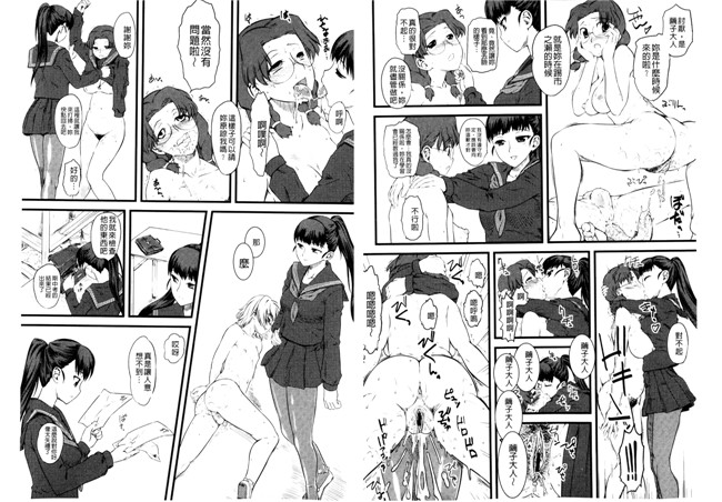 里番肉控漫画:嫐(ナブリ)ドS女子校生に輪姦される僕h本子