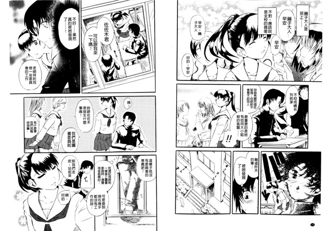 里番肉控漫画:嫐(ナブリ)ドS女子校生に輪姦される僕h本子