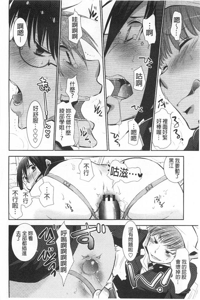 本子库[黑暗掃圖]日本邪恶少女漫画大全:[りーるー]少女たちは蜜をむさぼる