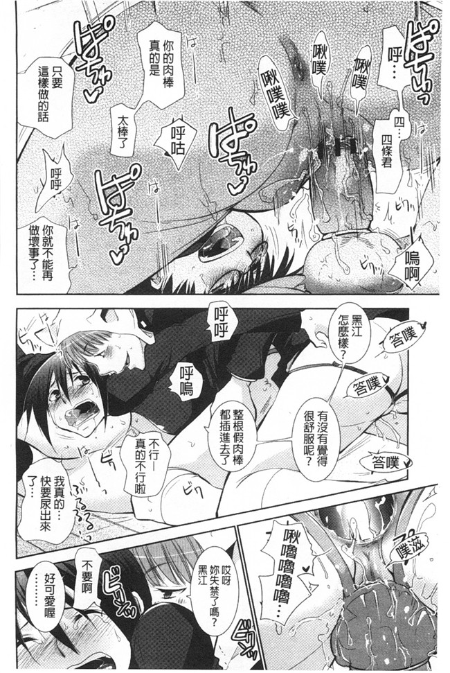 本子库[黑暗掃圖]日本邪恶少女漫画大全:[りーるー]少女たちは蜜をむさぼる