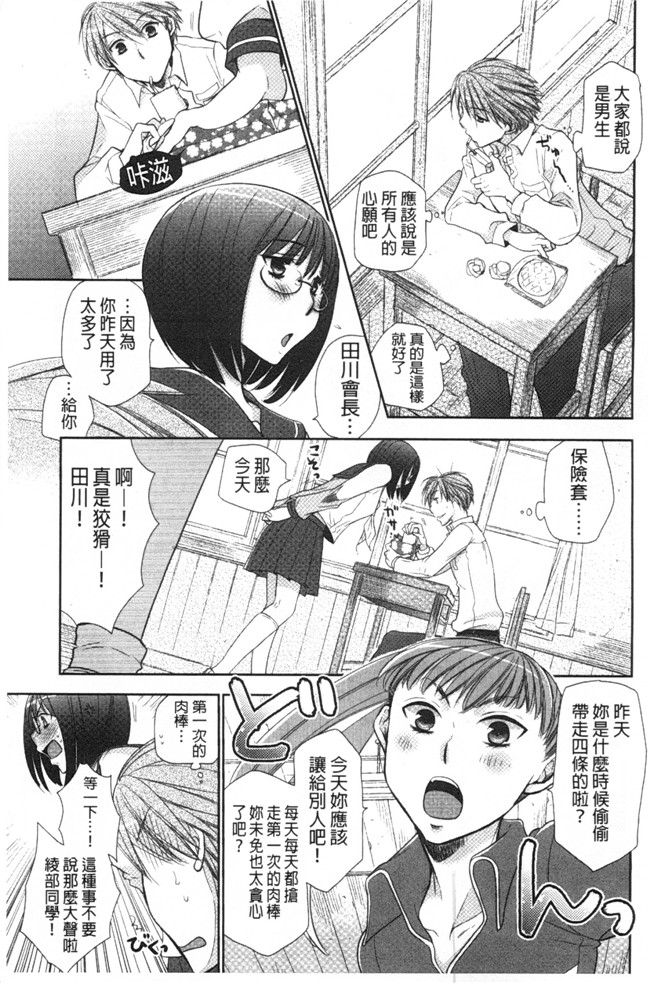 本子库[黑暗掃圖]日本邪恶少女漫画大全:[りーるー]少女たちは蜜をむさぼる