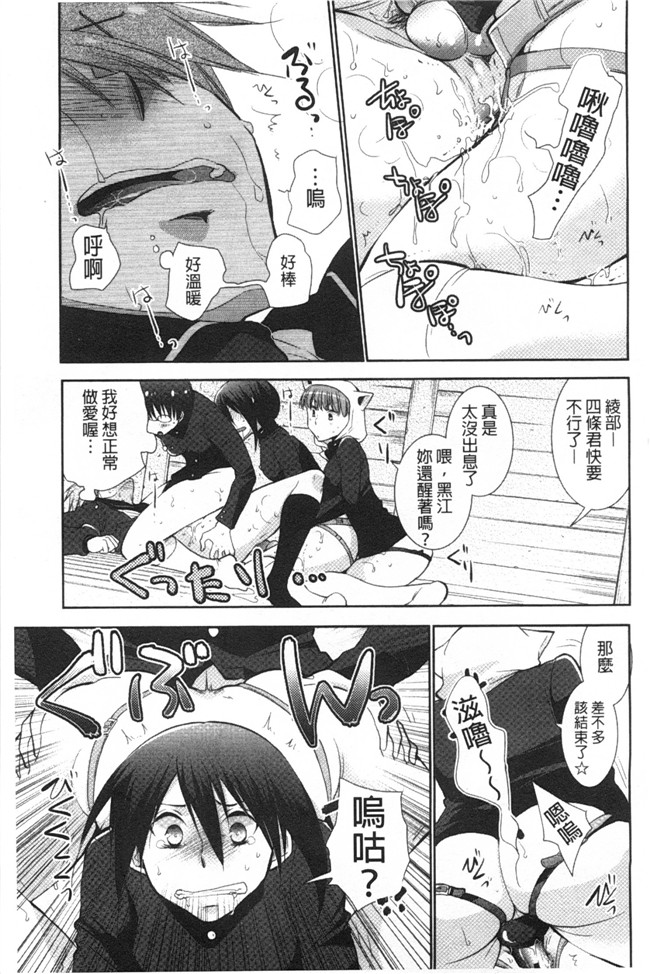 本子库[黑暗掃圖]日本邪恶少女漫画大全:[りーるー]少女たちは蜜をむさぼる