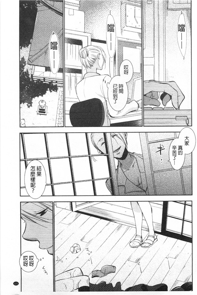 本子库[黑暗掃圖]日本邪恶少女漫画大全:[りーるー]少女たちは蜜をむさぼる