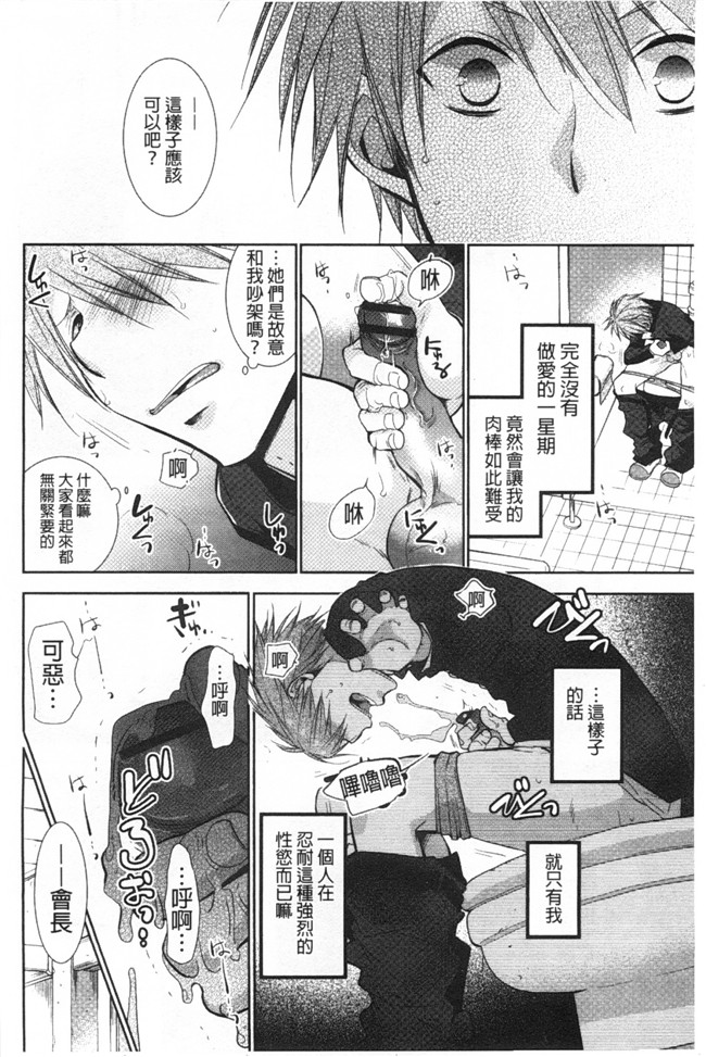 本子库[黑暗掃圖]日本邪恶少女漫画大全:[りーるー]少女たちは蜜をむさぼる