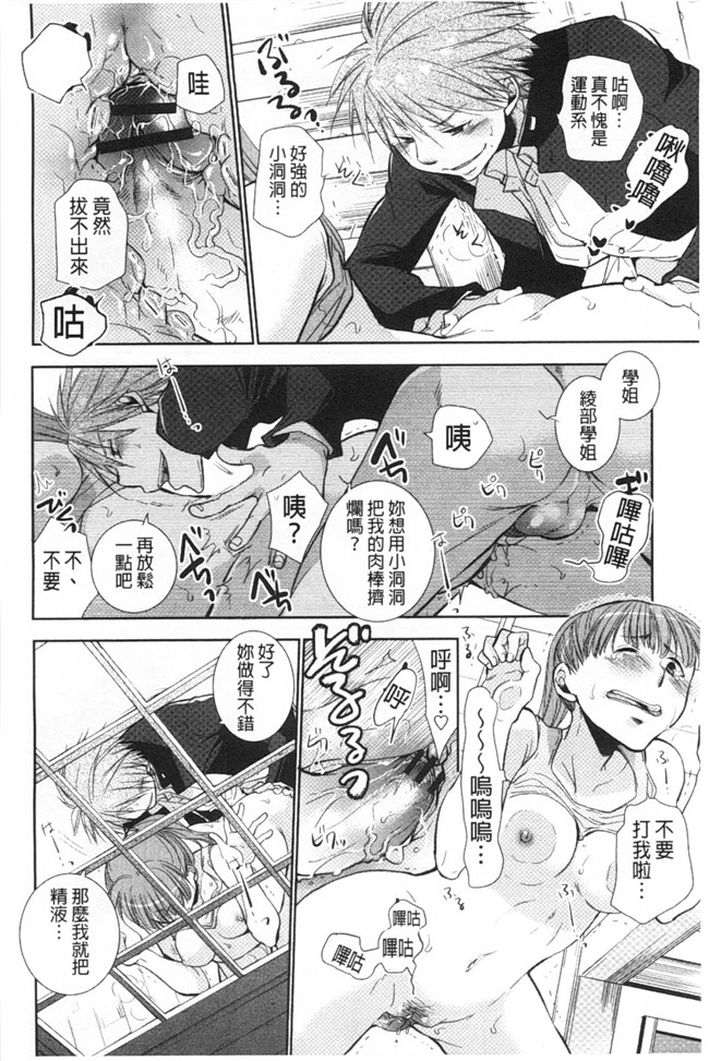 本子库[黑暗掃圖]日本邪恶少女漫画大全:[りーるー]少女たちは蜜をむさぼる