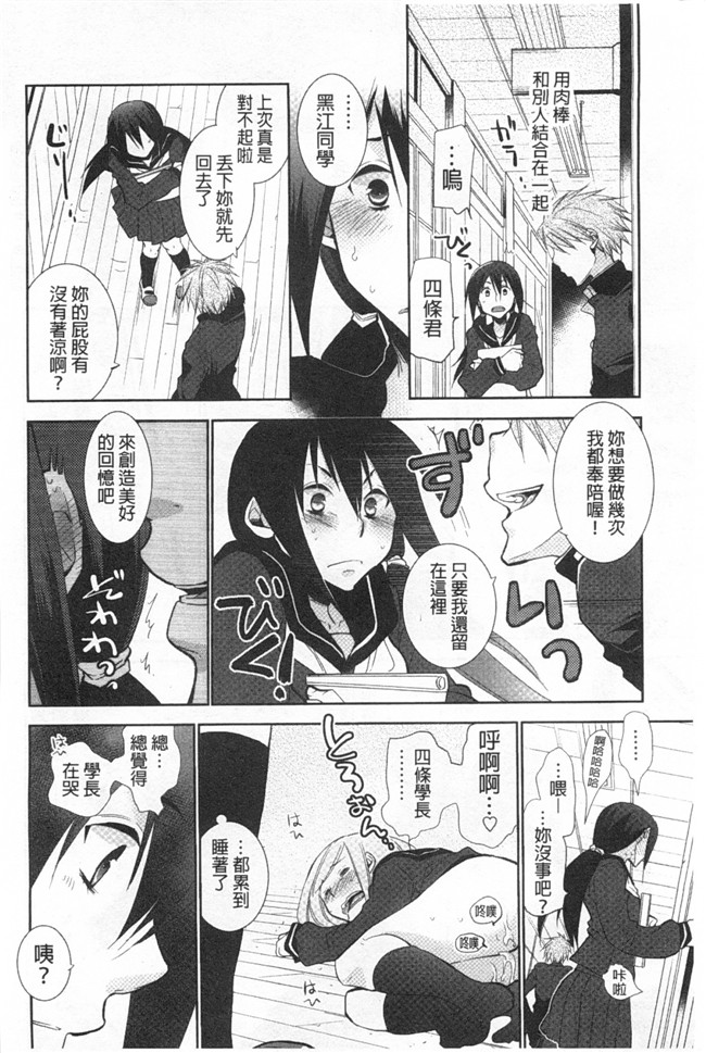 本子库[黑暗掃圖]日本邪恶少女漫画大全:[りーるー]少女たちは蜜をむさぼる