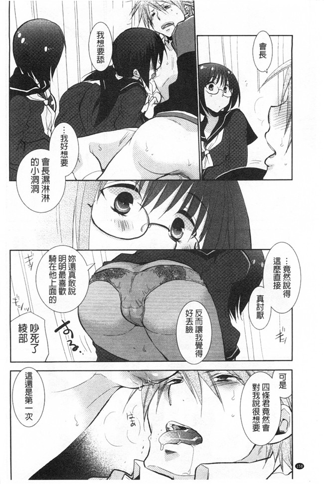 本子库[黑暗掃圖]日本邪恶少女漫画大全:[りーるー]少女たちは蜜をむさぼる