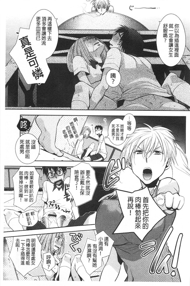 本子库[黑暗掃圖]日本邪恶少女漫画大全:[りーるー]少女たちは蜜をむさぼる